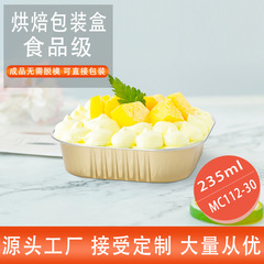 ムースケーキ使い捨て錫紙コップ焙煎デザートケーキ包装箱ティラミス包装箱卸売り