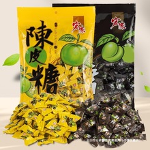 宏源陈皮糖话梅糖正品糖果零食新年散装水果糖酸糖喜糖年货招待糖