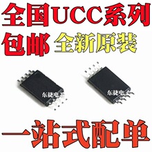 ȫ�� UCC2946PWTR UCC2973PWTR UCC2973PW UCC2946PW ��ƬTSSOP8
