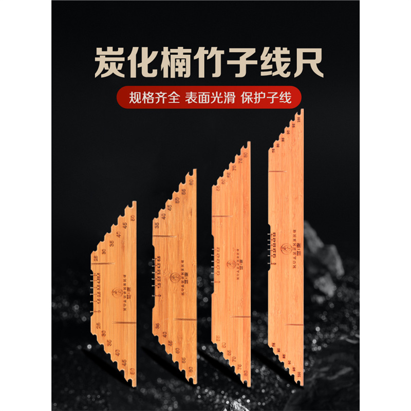 多功能子线尺量线板带钩距竹制钓鱼绕线板绑钩量线尺渔具用品大全