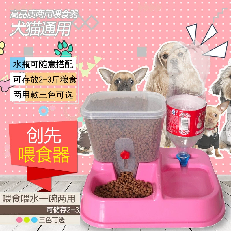 Поколение оптовой продажи Chuangxian двойного назначения автоматическая кормушка для воды автоматическая кормушка для собак кошка