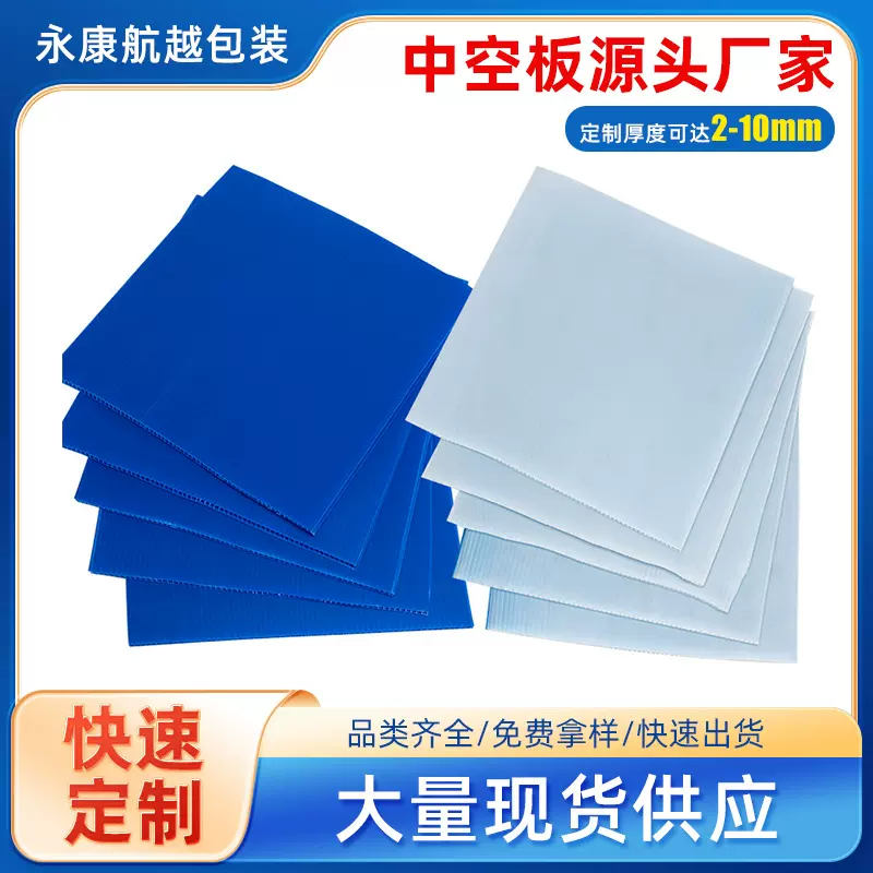 厂家批发新料中空板PP万通板防静电仓储工具塑料箱包装板材可折叠