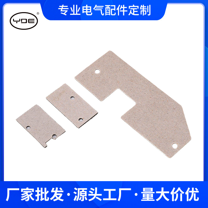 厂家供应云母片微波炉云母片耐高温隔热绝缘阻燃波导片 云母垫片