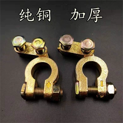 Car on the line of fire Copper, Thickened, Car Battery - standard-a-pair-of-thickened-pure-copper-double-screws