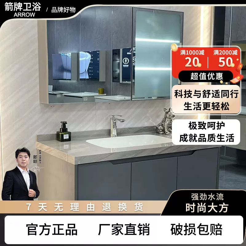 箭᷂牌卫生间陶瓷一体盆纯实木浴室柜组合卫浴洗脸洗手台简约洗漱