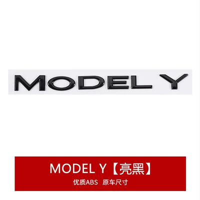 Logo, Hood Lettering, Tail Lettering, Car logo - model-y-lettering-gloss-black-original-adhesive