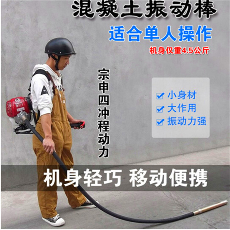 成德 背负式汽油混凝土 水泥振动棒 附着式汽油振动棒