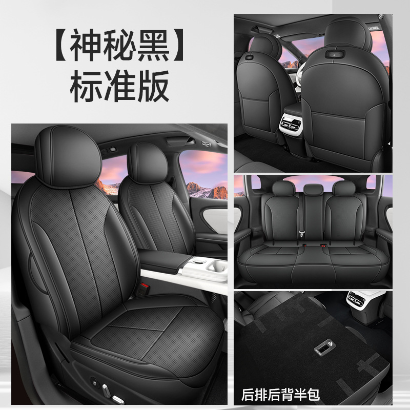 Modelə uyğun (Original) oturacaq örtükləri — Changan 2026 Changan Qiyuan - mysterious-black-five-seat-standard-edition-front-full-rear-half-2026-qiyuan-a06-note-year-and-configuration-when-ordering