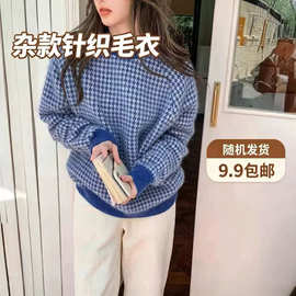 工厂尾货杂款针织毛衣女韩系慵懒风套头开衫混批款式随机不退不换