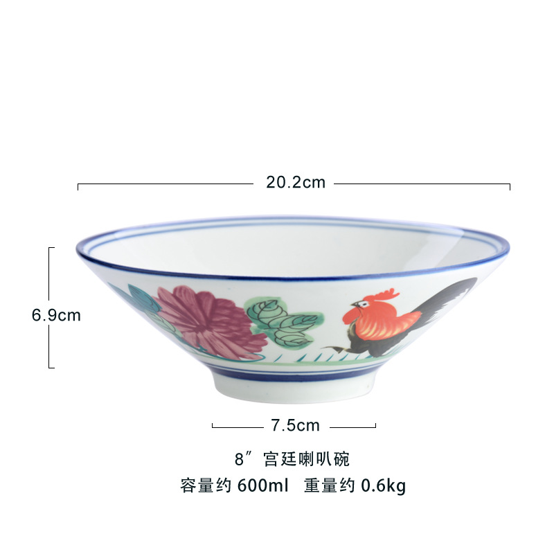 루스터 8inch 트럼펫 그릇