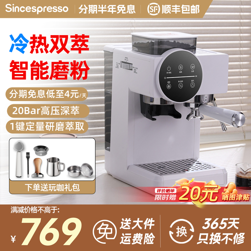 In Stock [National Subsidy 15%] Shipaisuo Coffee Machine Household Small Italian Semi-Automatic Hot and Cold Double Extraction Grinder