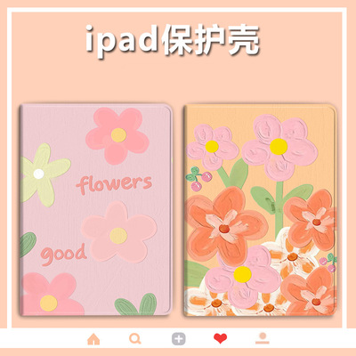 apply iPad Tablet Cover 10.2 shell mini6 silica gel 9.7 Inch all-inclusive soft shell air10.5 inch Pro11