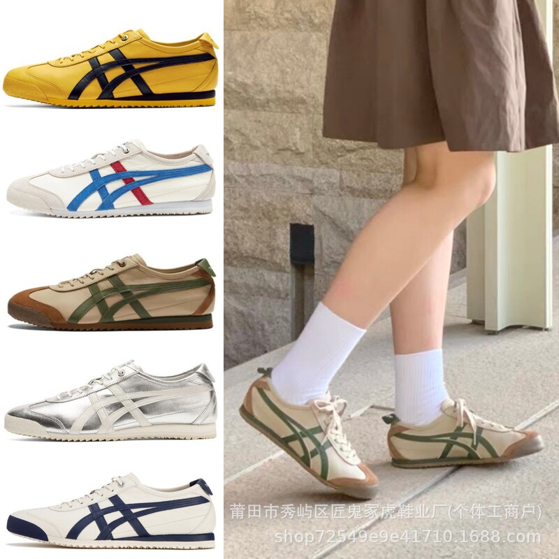 [Sd Thin Shoelace Version] Onitsuka Tiger Mexico 66 Style Firm and Versatile Retro Casual German Training Shoes for Couples