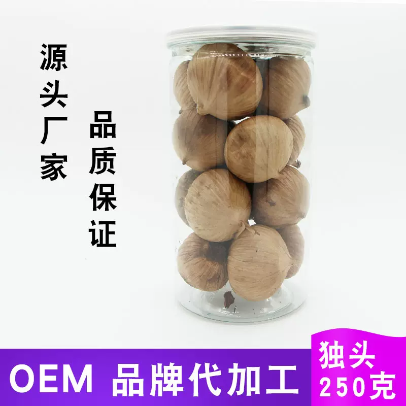 黑蒜头独头黑蒜250g黑大蒜山东特产足期发酵实惠装黑蒜