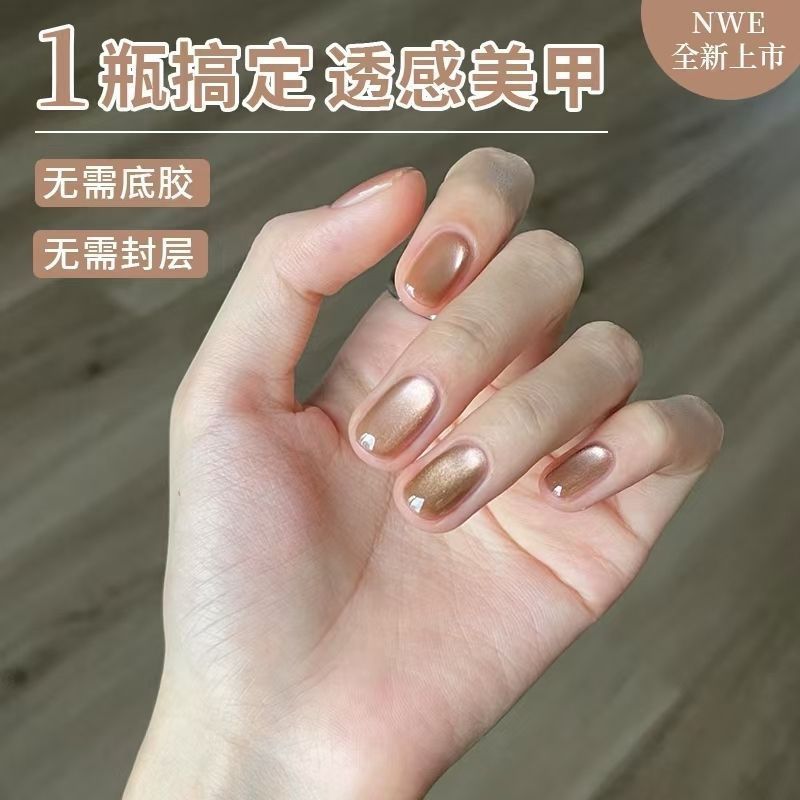 Five-In-One Nail Polish Gel Without Base Coat, Clear Water Cat Eye Nail Polish Gel 2026 New Model Glass Bead Crystal Cat Eye