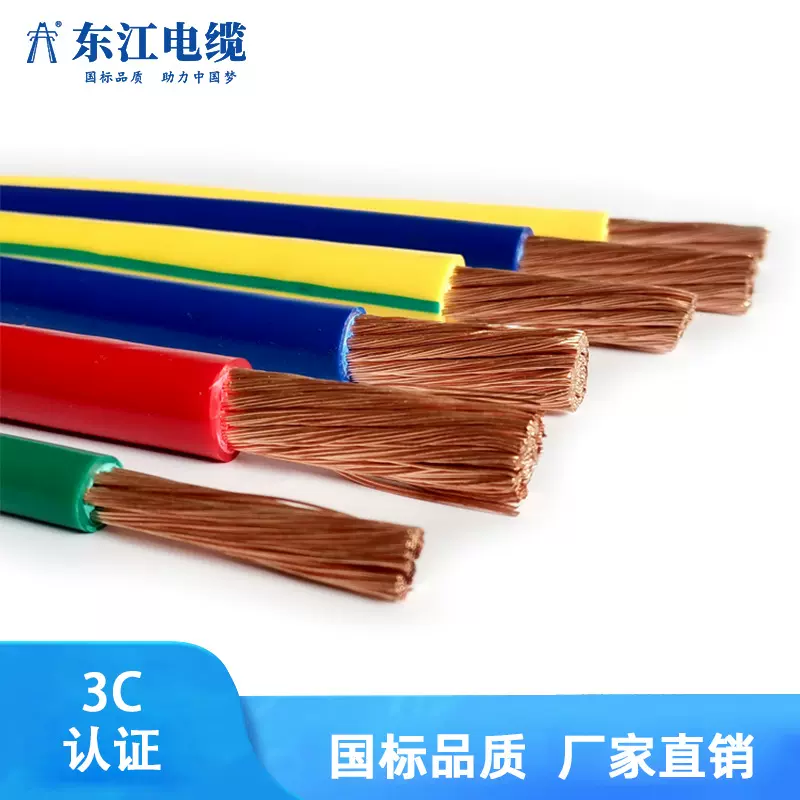 国标电线批发BVR10 16平方电缆单胶多股铜芯电线工厂装修家装电线