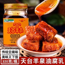 油腐乳牟定特产农家自制云南豆腐乳手工麻辣红油卤腐下饭