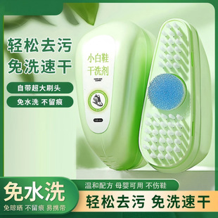 White Shoes Cleaning Agent Decontamination Whitening Leather Shoes Sneakers Cleaning Agent Shoes Shoe Washing Brush Cleaning Scrubbing Brush Shoes Cleaning