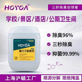 空气处理化学;除味剂;空气清新