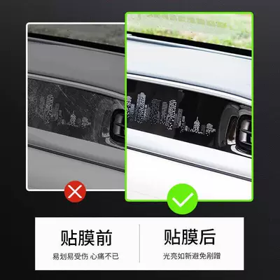 for the Geely Galaxy M7, including Car interior film