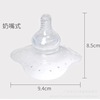 Silica gel nipple covers for mother and baby, protective breast pads, protection pillow