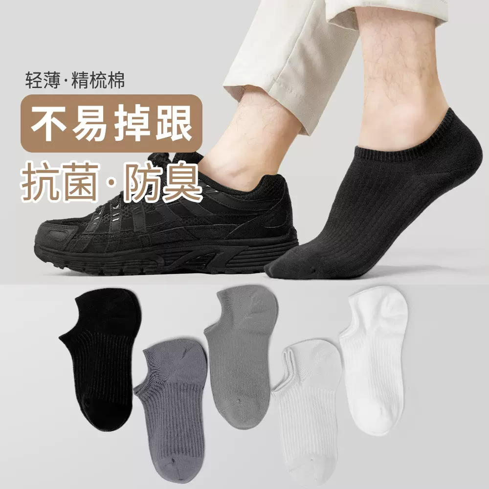 诸暨袜子男士短筒袜春夏新款棉质休闲百搭短袜薄款竖条透气男船袜