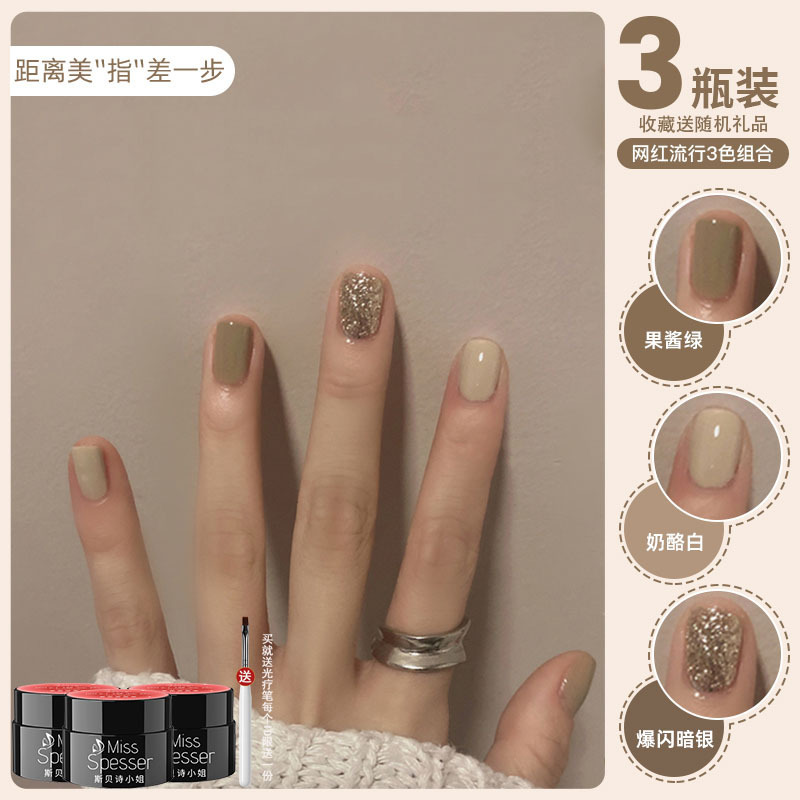 Spring and Summer Flash Nail Polish Gel 2026 Trendy Whitening Three-Color Set Full Set of Nail Salon-Specific Phototherapy Gel Spring and Summer Flash Nail Polish Gel 2026 Trendy Whitening Three-Color Set Full Set of Nail Salon-Specific Phototherapy Gel