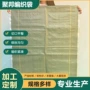 防水定制打包搬家蛇皮袋