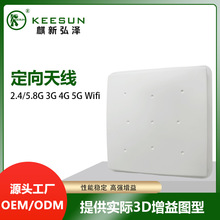 2.4G 16dBi�����쾀 ƽ�嶨���쾀 wifi��̖���w�쾀