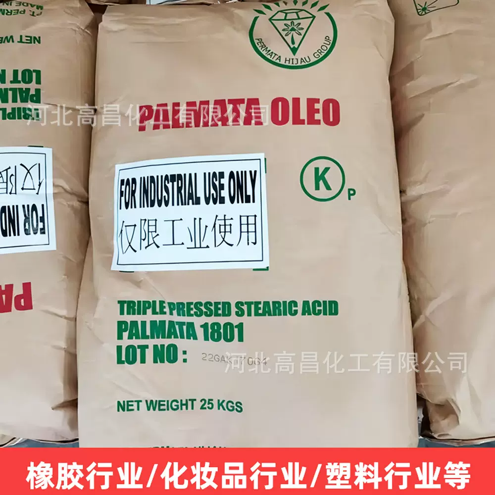 硬脂酸印尼绿宝硬脂酸仓库现货优势供应十八酸绿宝硬脂酸（18酸）