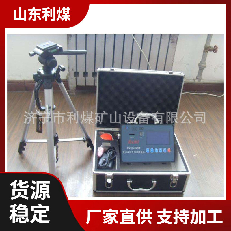 CCZ1000直读式粉尘测定仪 便携式粉尘浓度测量仪 手持式粉尘仪