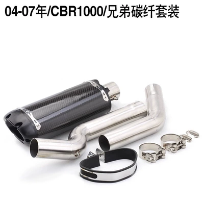 Cbr600 F5 04-07 Exhaust pipe - middle-100004-07-brother-carbon-fiber