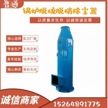 锅炉玻璃钢烟气脱硫除尘器 脱硝塔 砖厂洗涤塔净化器 喷淋塔PP材