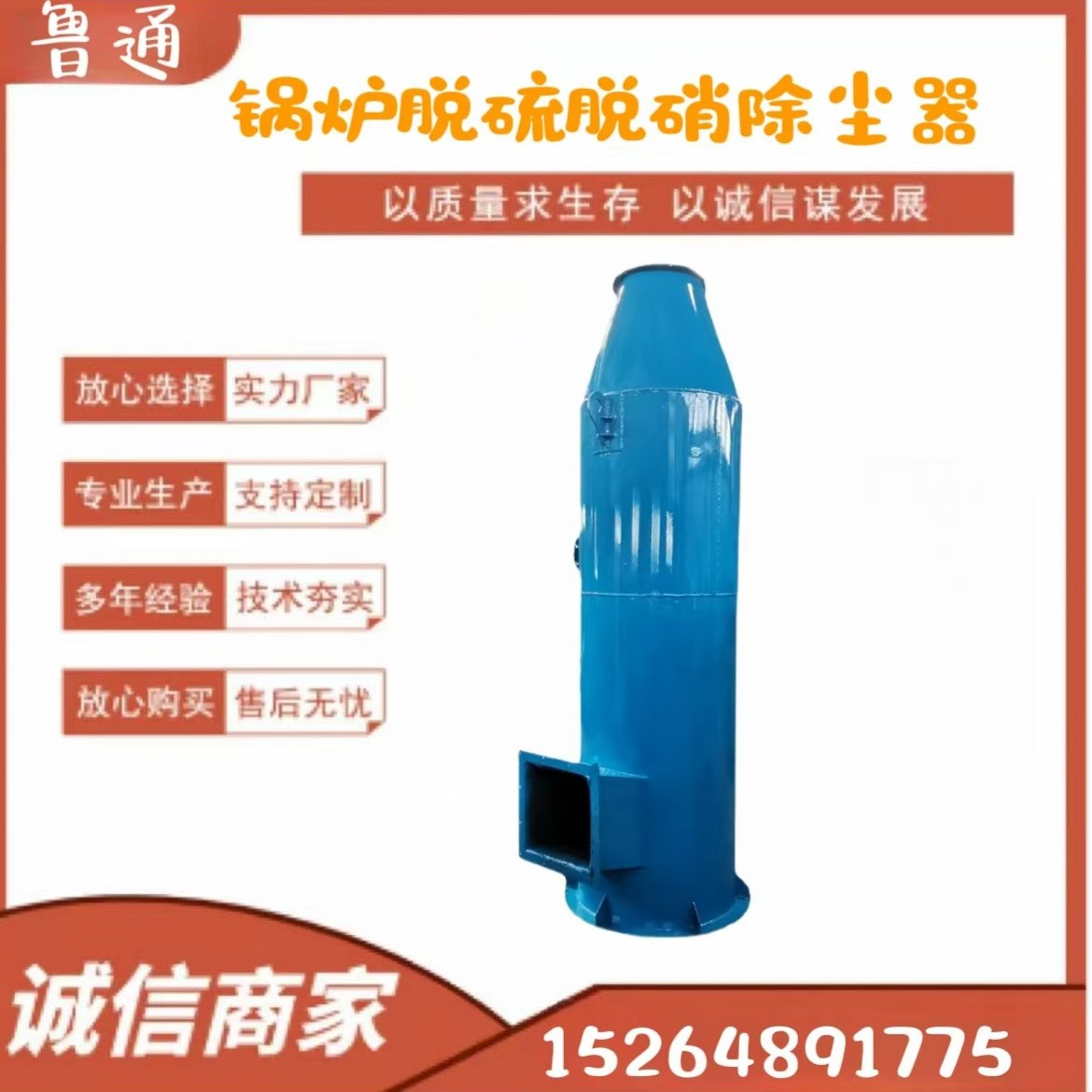 锅炉玻璃钢烟气脱硫除尘器 脱硝塔 砖厂洗涤塔净化器 喷淋塔PP材