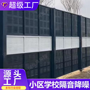 Baoding Soundproofing Board High-Speed Factory Community Louver Hole Noise Reduction Fence Guangdong Foshan Road Engineering Sound Barrier