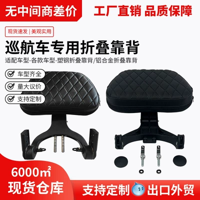 Motorcycle folding backrest for Graystone 250, Jinjila 300, Chunfeng, Wuyi CU625, Haojue TR300 tail rack modification