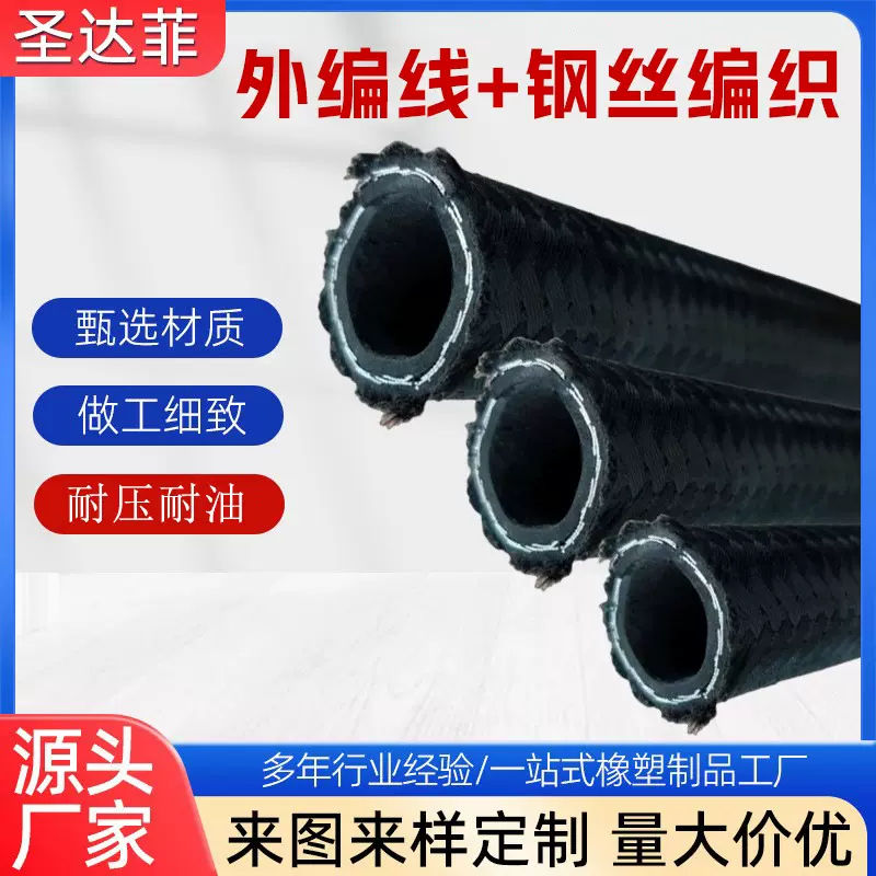 外编线高压钢丝编织耐油胶管 SAE100R5纺织增强金属导油耐高温油