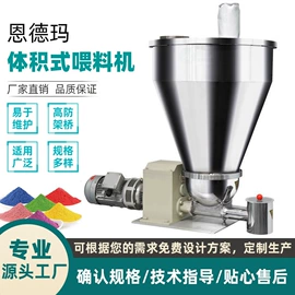 塑机辅机;输送机;混合机