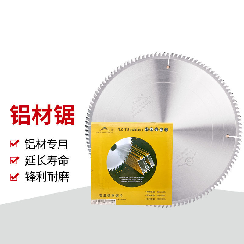 切铝合金专用锯片超薄锯铝机铝材切割片120齿电子开料锯