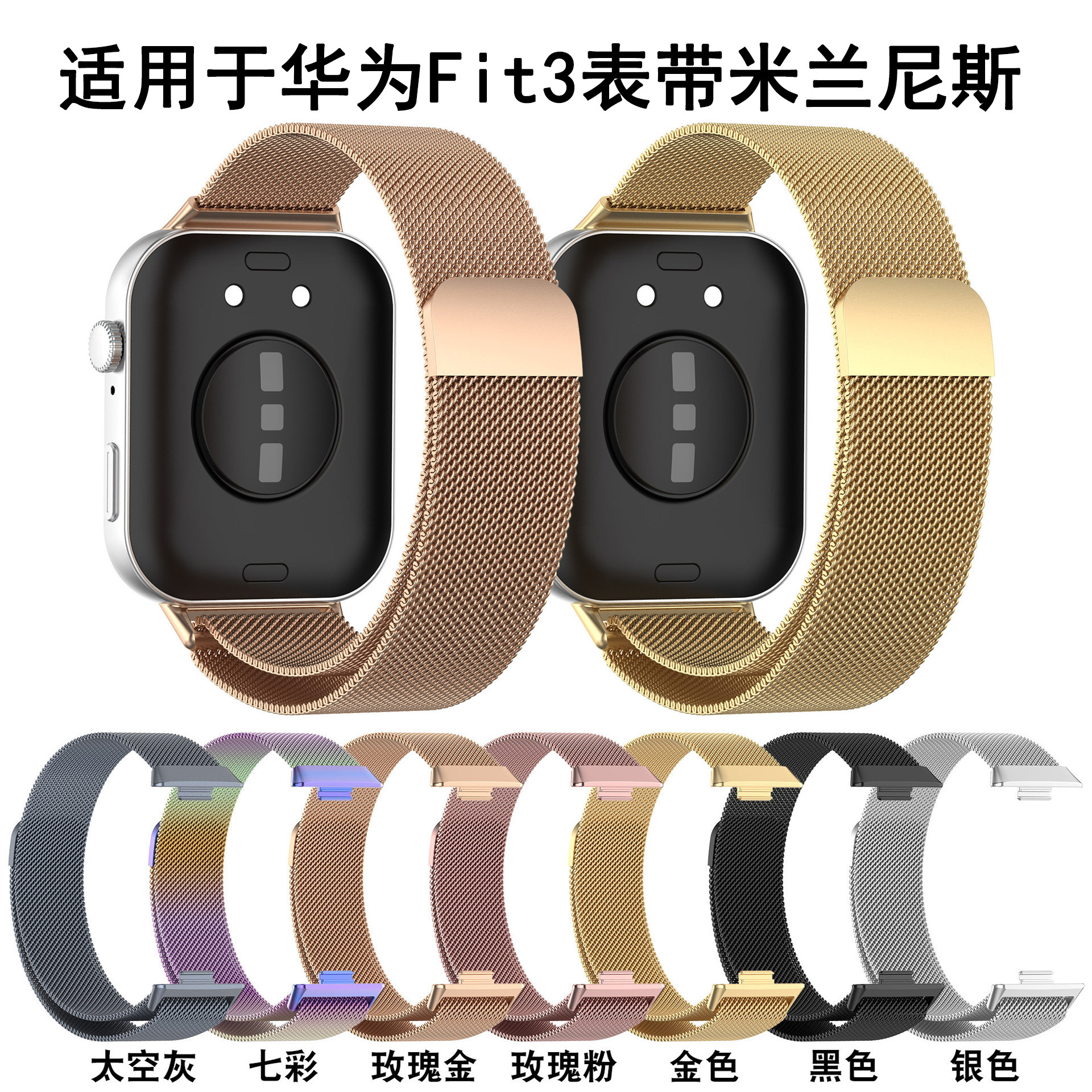 Suitable for Huawei Watchfit3Fit4Pro Xiaomi 8/9Pro Honor 9 Watch Strap 20/22 Metal Strap