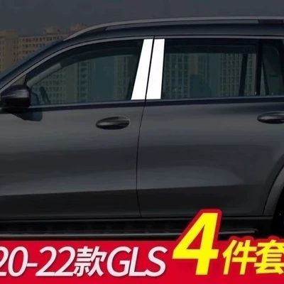 Şüşə kənarı xromları/moldingləri, Pillar Trim Modification Window - 16-23-mercedes-benz-gls-center-pillar-4-pieces-matte-304