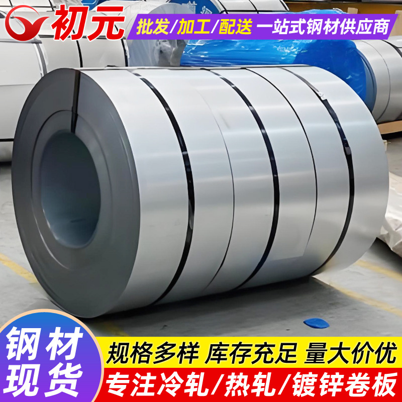 Холоднокатаная катушка Baosteel HC180B, низколегированная высокопрочная сталь для автомобильных аксессуаров, низкоуглеродная сталь для штамповки