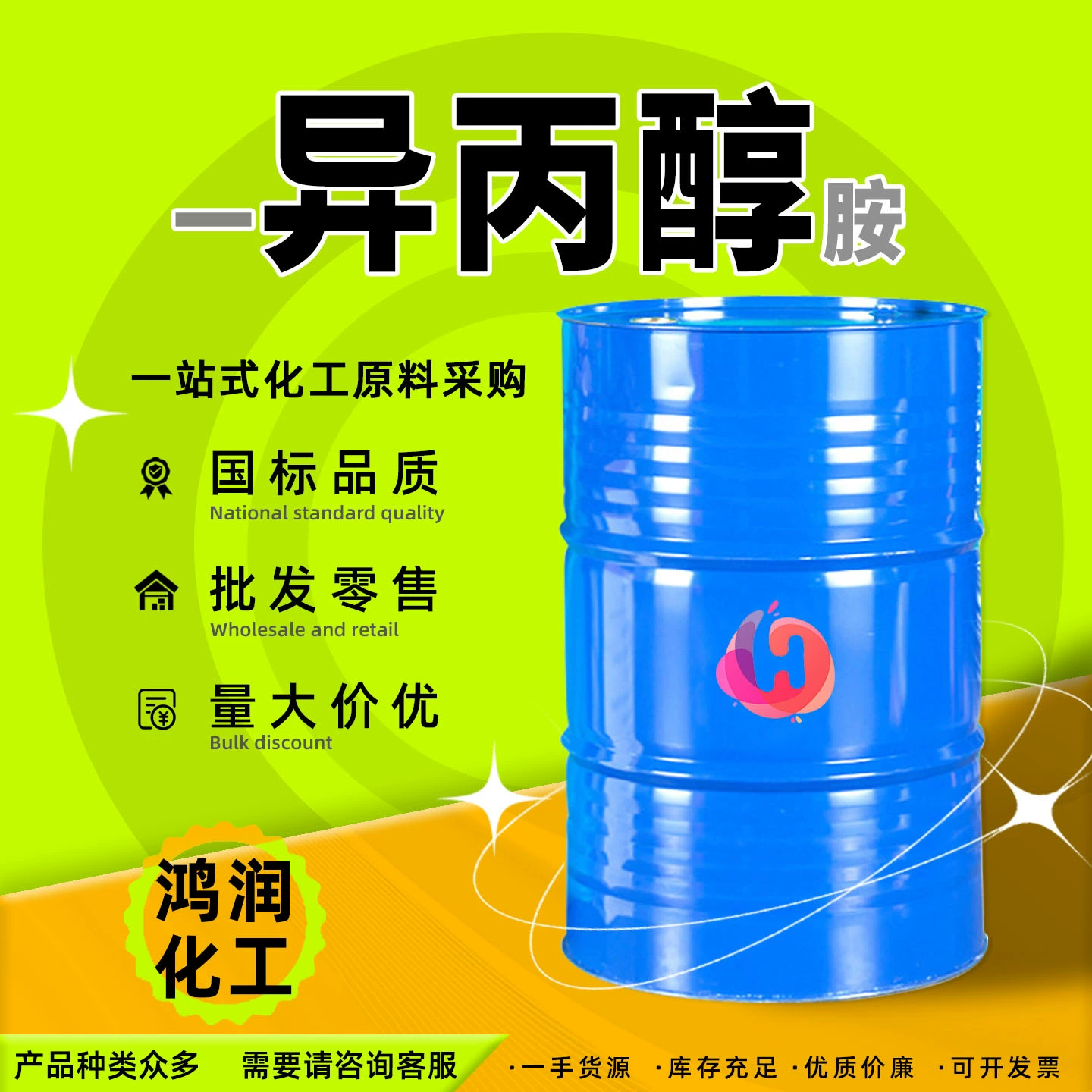 Изопропанол промышленного класса, чистящее средство, поверхностно-активное вещество для очистки электронных компонентов, изопропаноламин