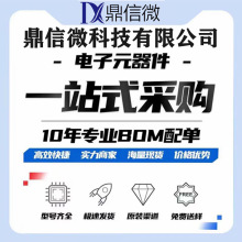 ���Ԫ����һվʽ���BOM��rIC�����·���������늸��B����