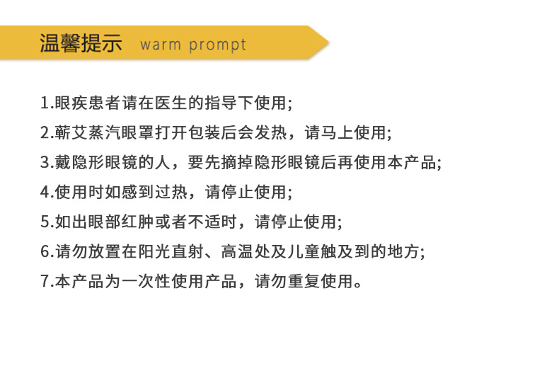 Qichun Mugwort Steam Eye Mask Single Use Self Heating Eye Compress Herbal Warm Moxa Eye Patch preparation