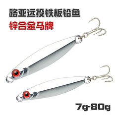 Wholesale Factory Zinc Alloy Steel Plate 7g-80g Electroplated Iron Plate Lure Hard Baits for Mouth Bass and Yellow Perch
