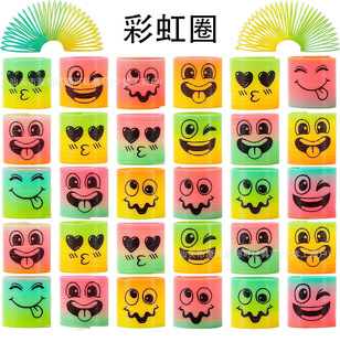 Cross-Border Street Stall Children's Party Gifts Birthday Toy Set School Small Prizes Smiley Face Rainbow Ring Stress Relief Toy