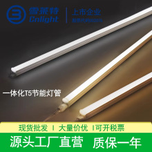 雪莱特t5一体化灯管商用家用可串联高光效0.6米1.2米led日光灯管