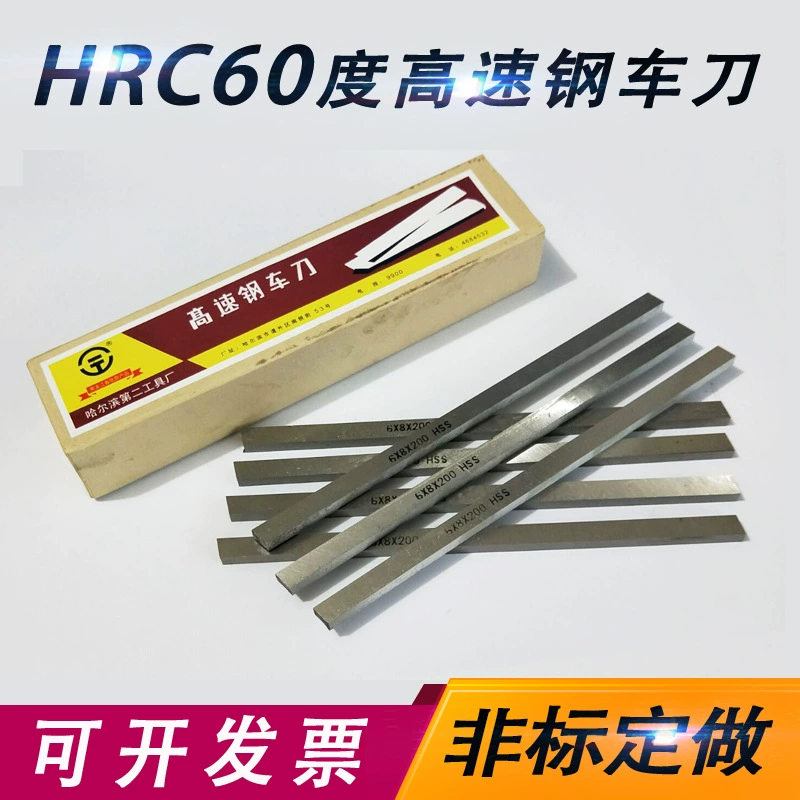 Высокоскоростной стальной токарный нож/из белой стали/белый стальной нож 2X6 2X8 2X10 2X16 3X8 3X10 3X10 3X10 3X16X200