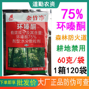�s����h�ͪ75%�h�ͪˮ��ɢ������������ľ�s���_�ĳ��݄�60g